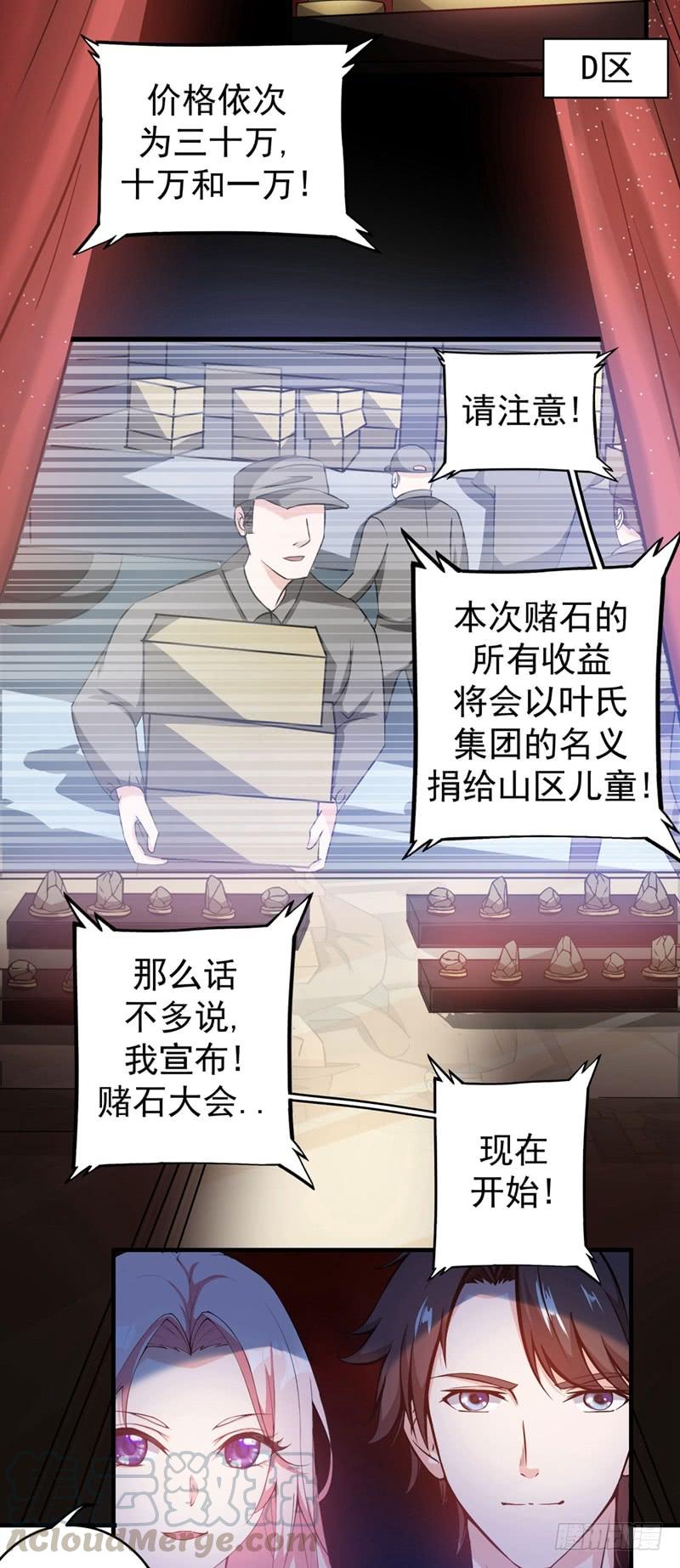 最强神医混都市16话 修罗场也不过如此…