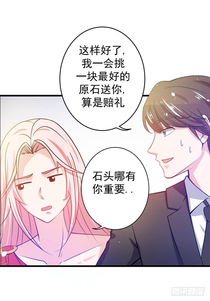 最强神医混都市17话 帝王绿VS金丝红翡？