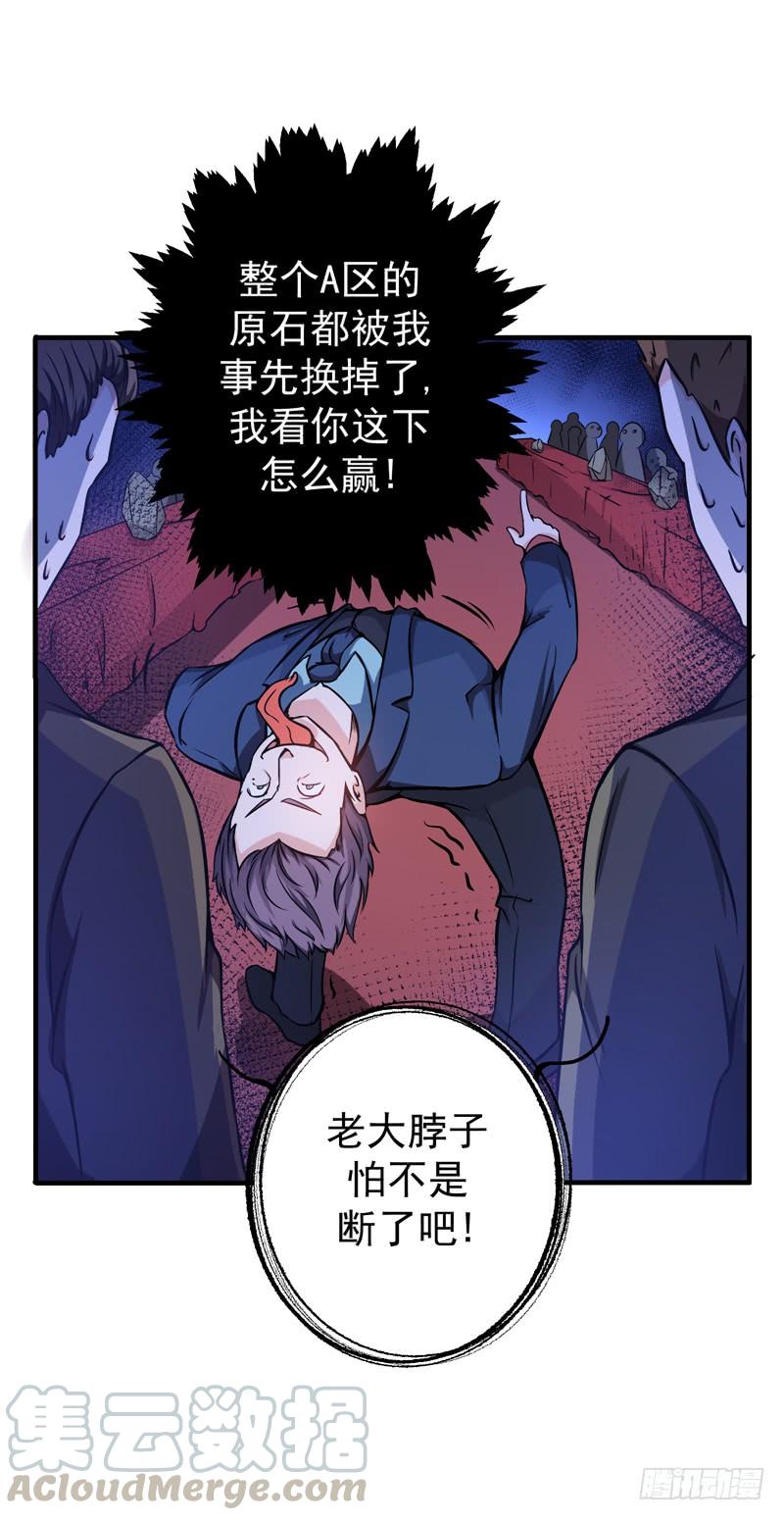 最强神医混都市17话 帝王绿VS金丝红翡？