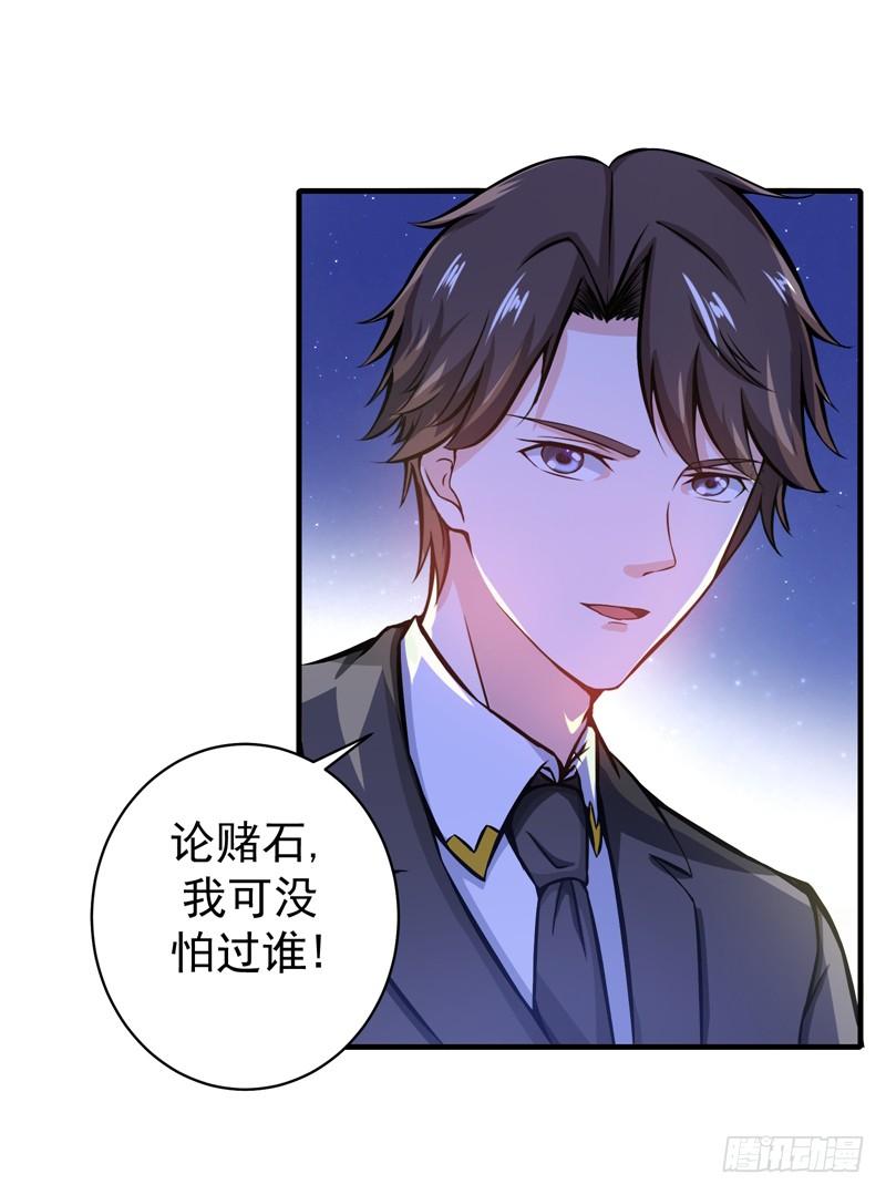最强神医混都市17话 帝王绿VS金丝红翡？