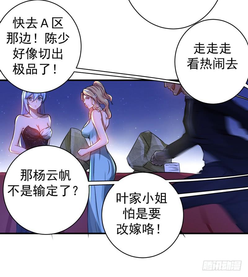 最强神医混都市17话 帝王绿VS金丝红翡？