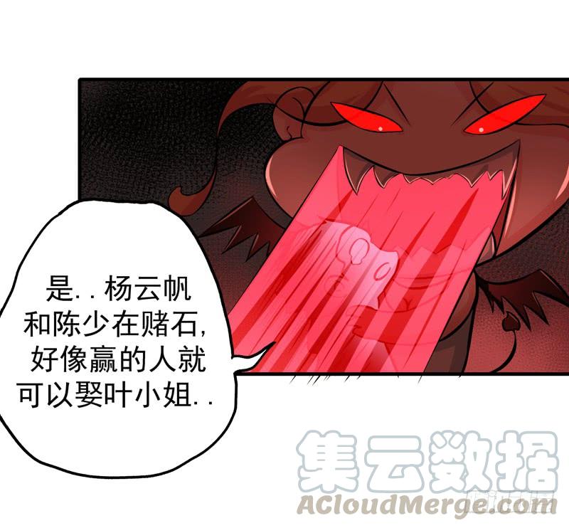 最强神医混都市17话 帝王绿VS金丝红翡？