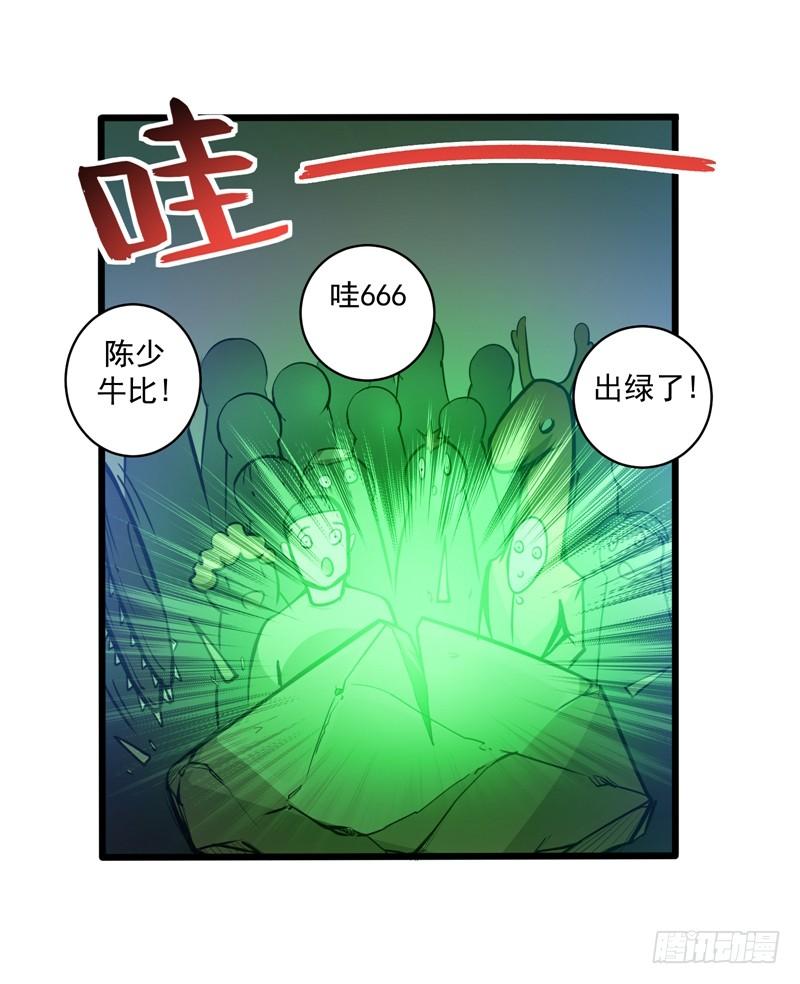 最强神医混都市17话 帝王绿VS金丝红翡？