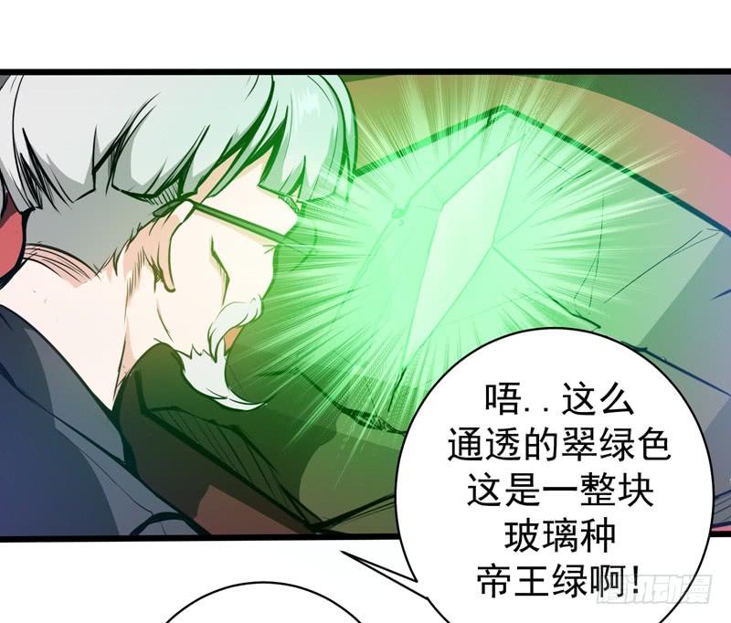 最强神医混都市17话 帝王绿VS金丝红翡？