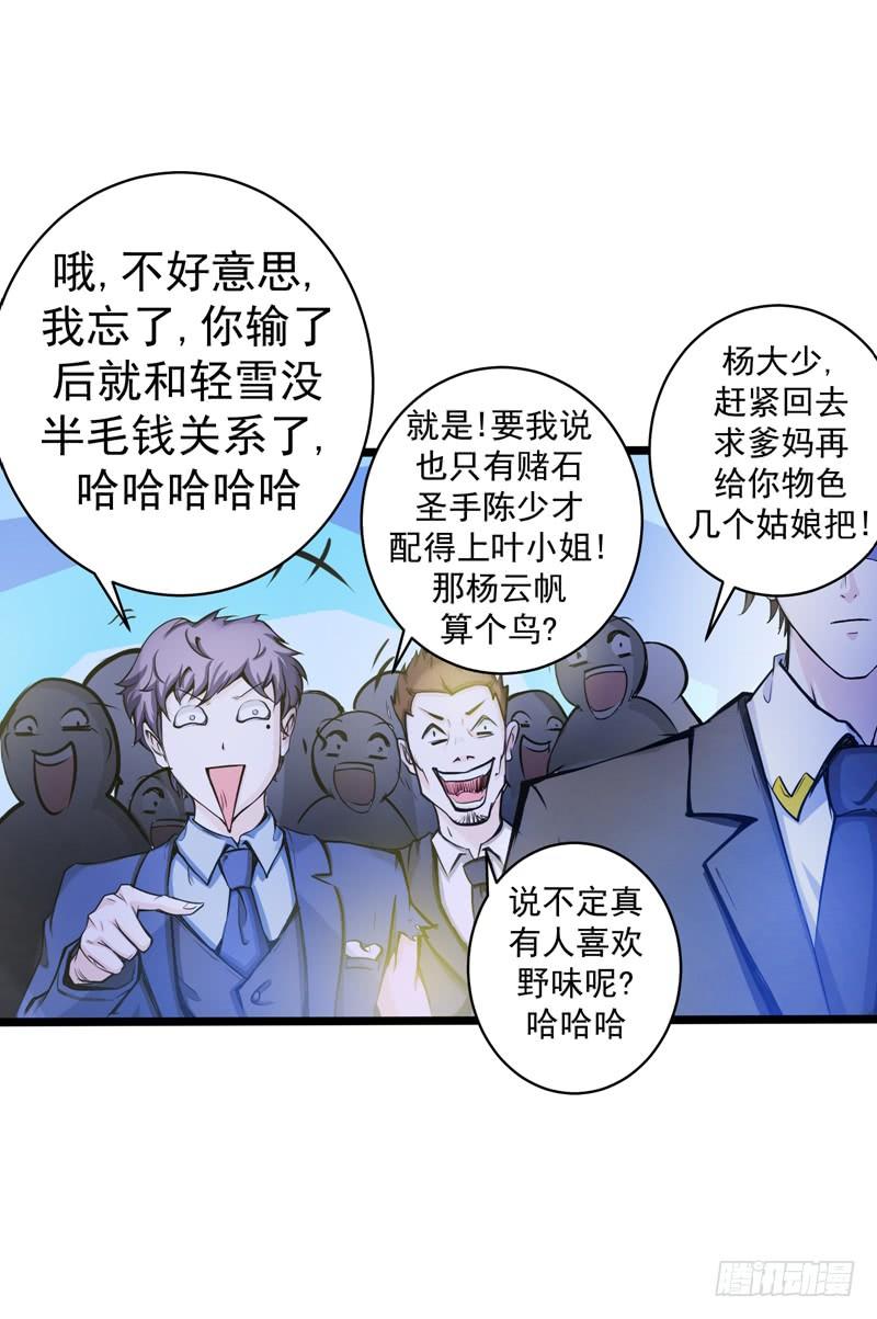 最强神医混都市17话 帝王绿VS金丝红翡？