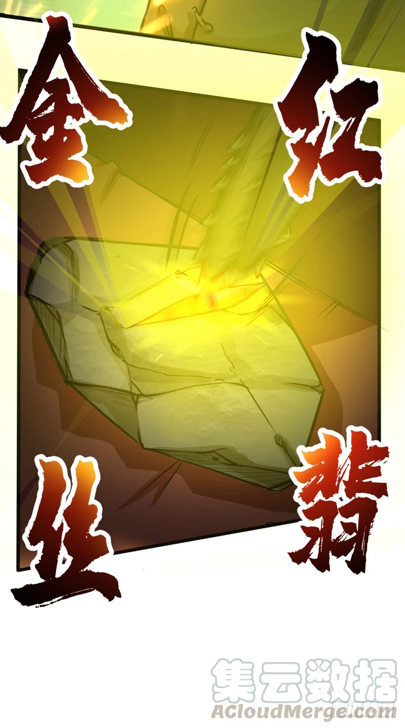 最强神医混都市17话 帝王绿VS金丝红翡？