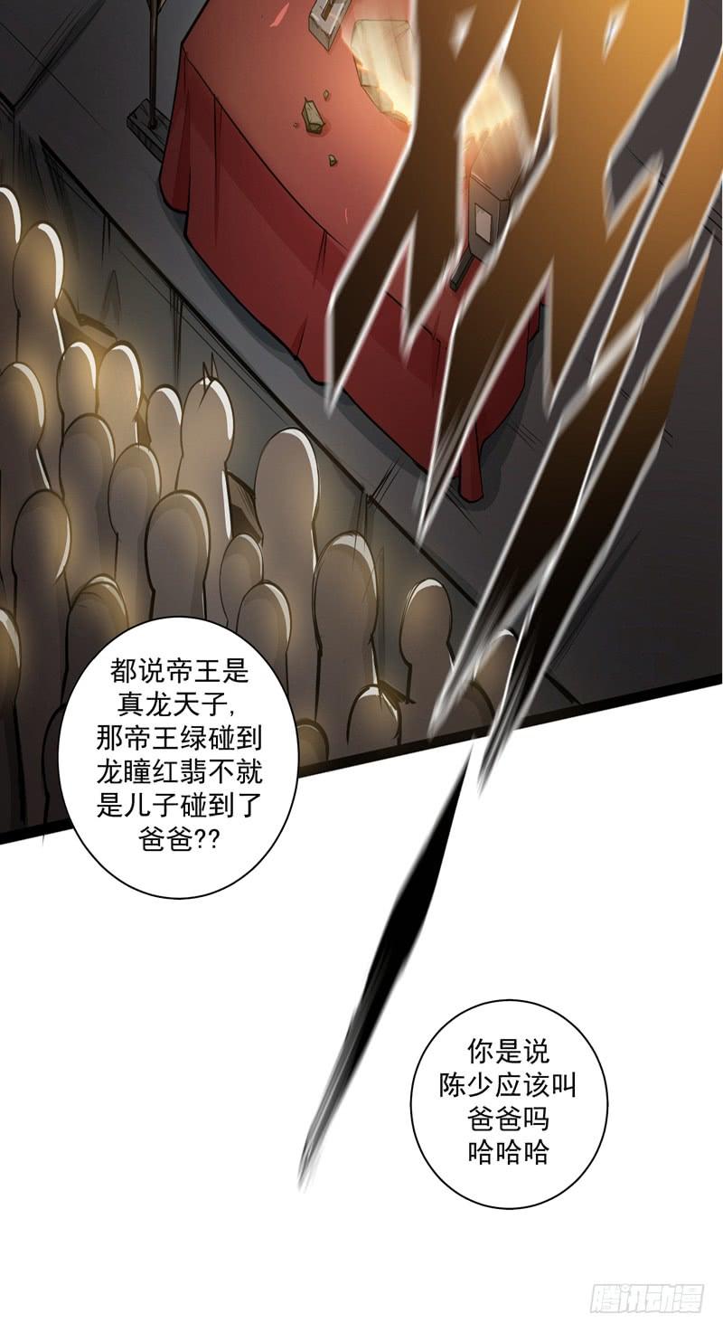 最强神医混都市17话 帝王绿VS金丝红翡？