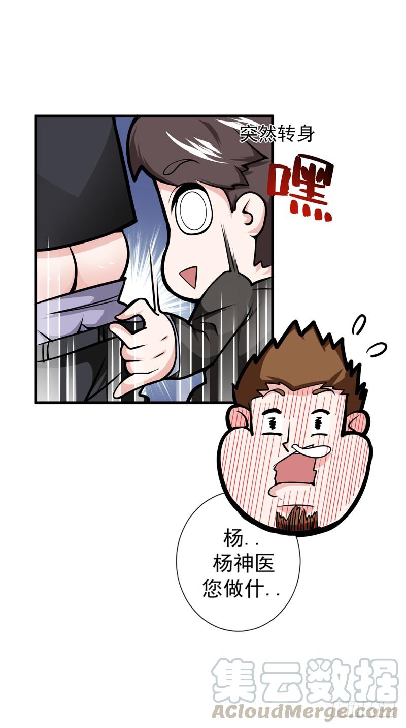 最强神医混都市19话 一周之内，必须完婚？