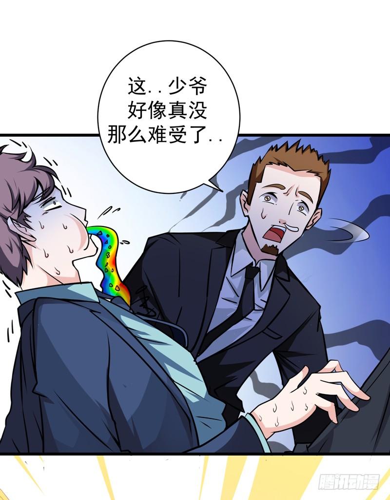 最强神医混都市19话 一周之内，必须完婚？