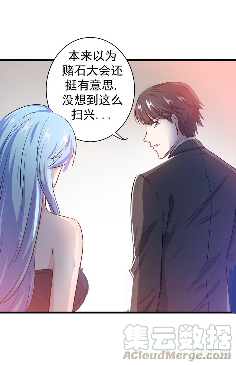 最强神医混都市19话 一周之内，必须完婚？