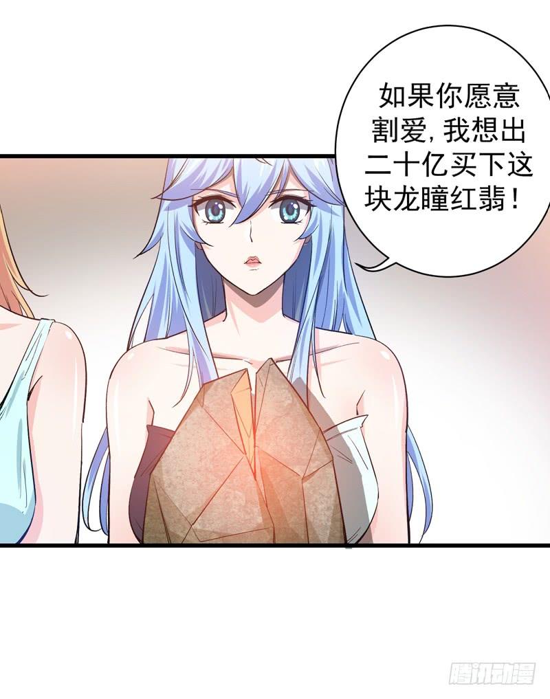 最强神医混都市19话 一周之内，必须完婚？