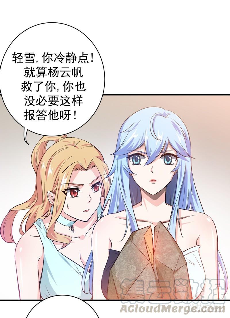 最强神医混都市19话 一周之内，必须完婚？