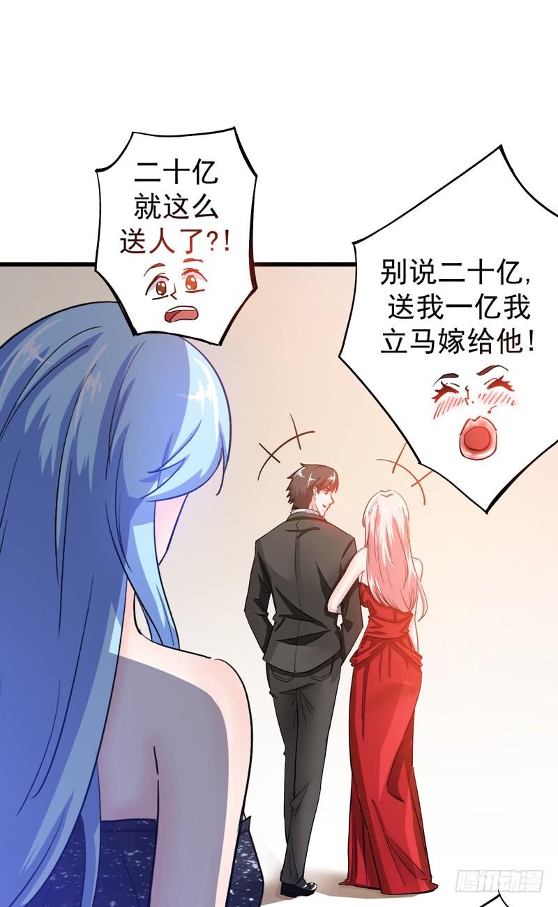 最强神医混都市19话 一周之内，必须完婚？