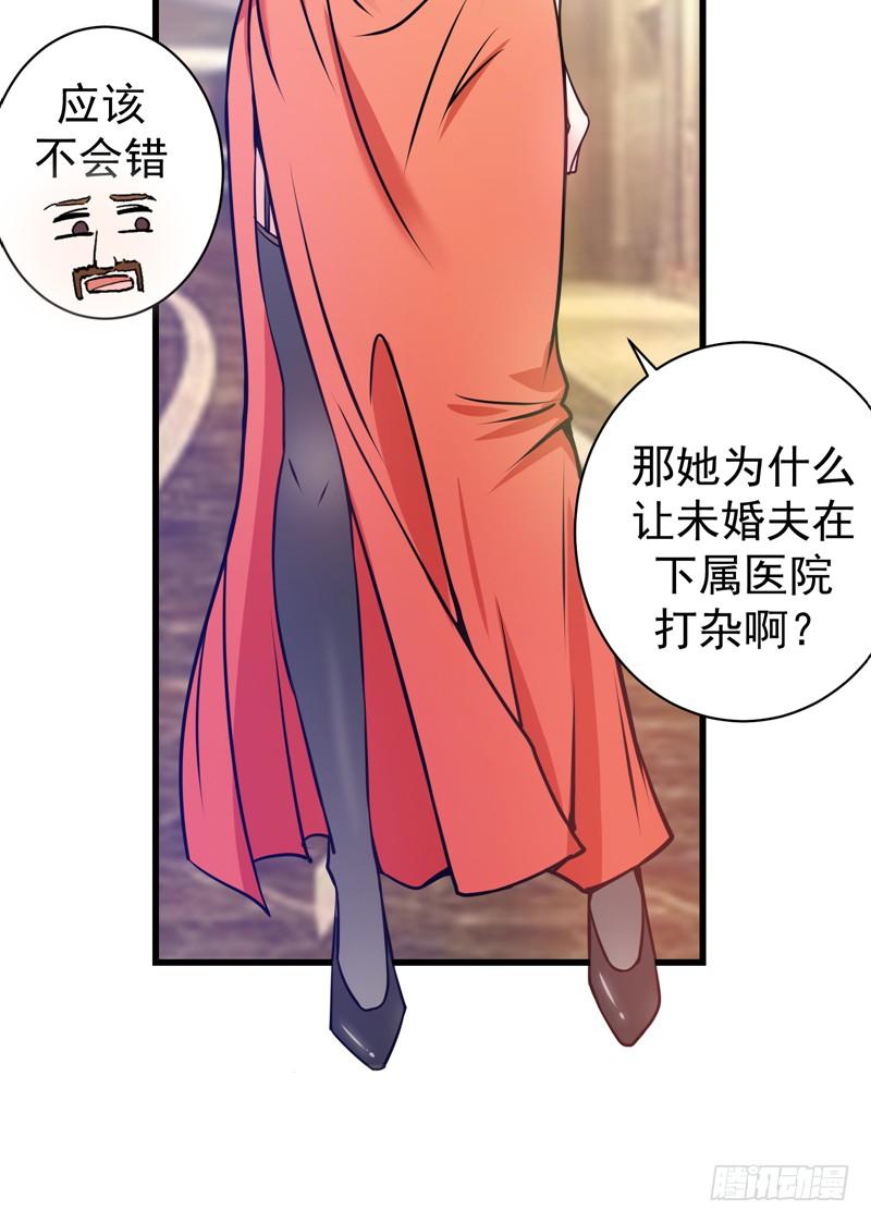 最强神医混都市19话 一周之内，必须完婚？