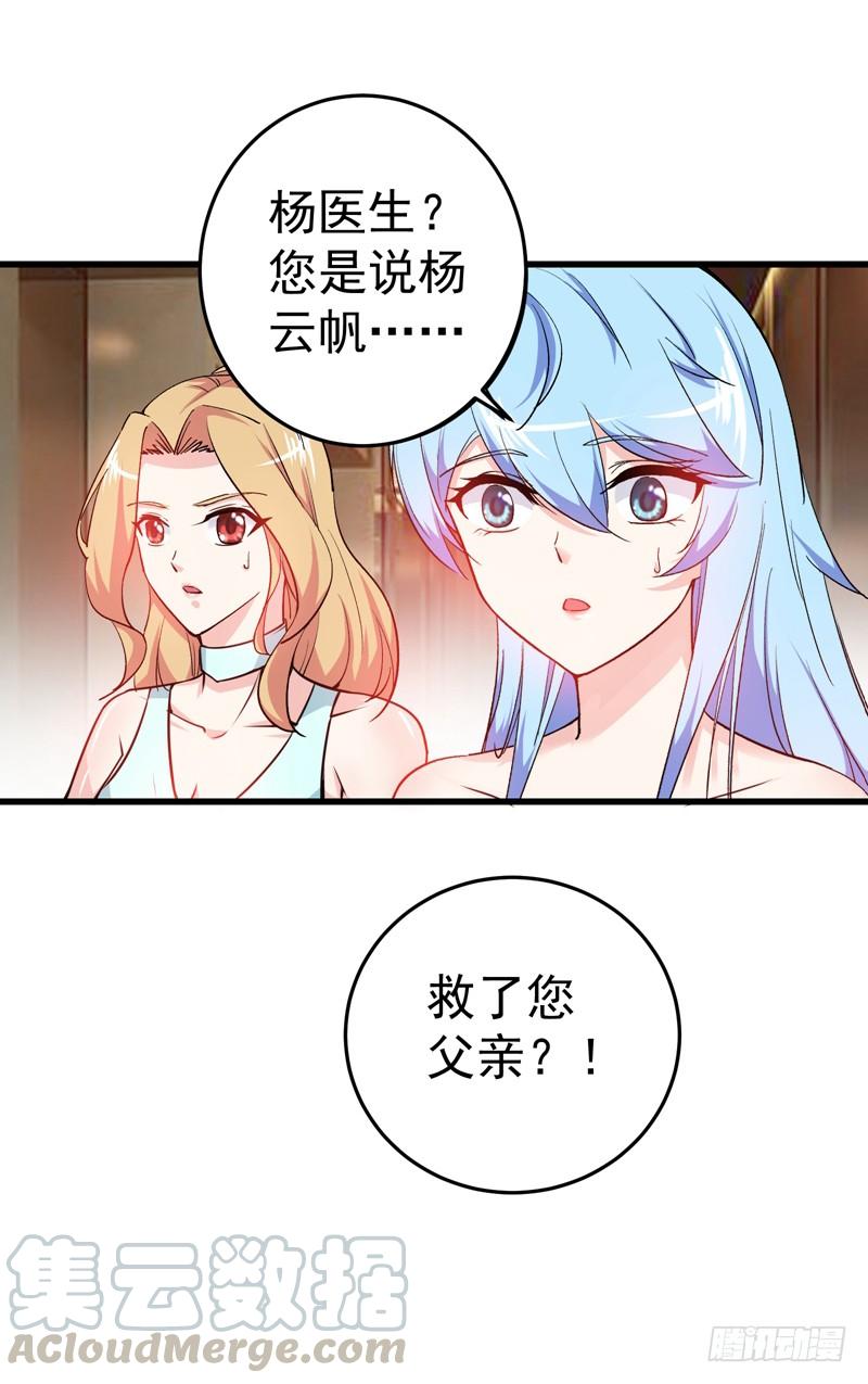 最强神医混都市19话 一周之内，必须完婚？