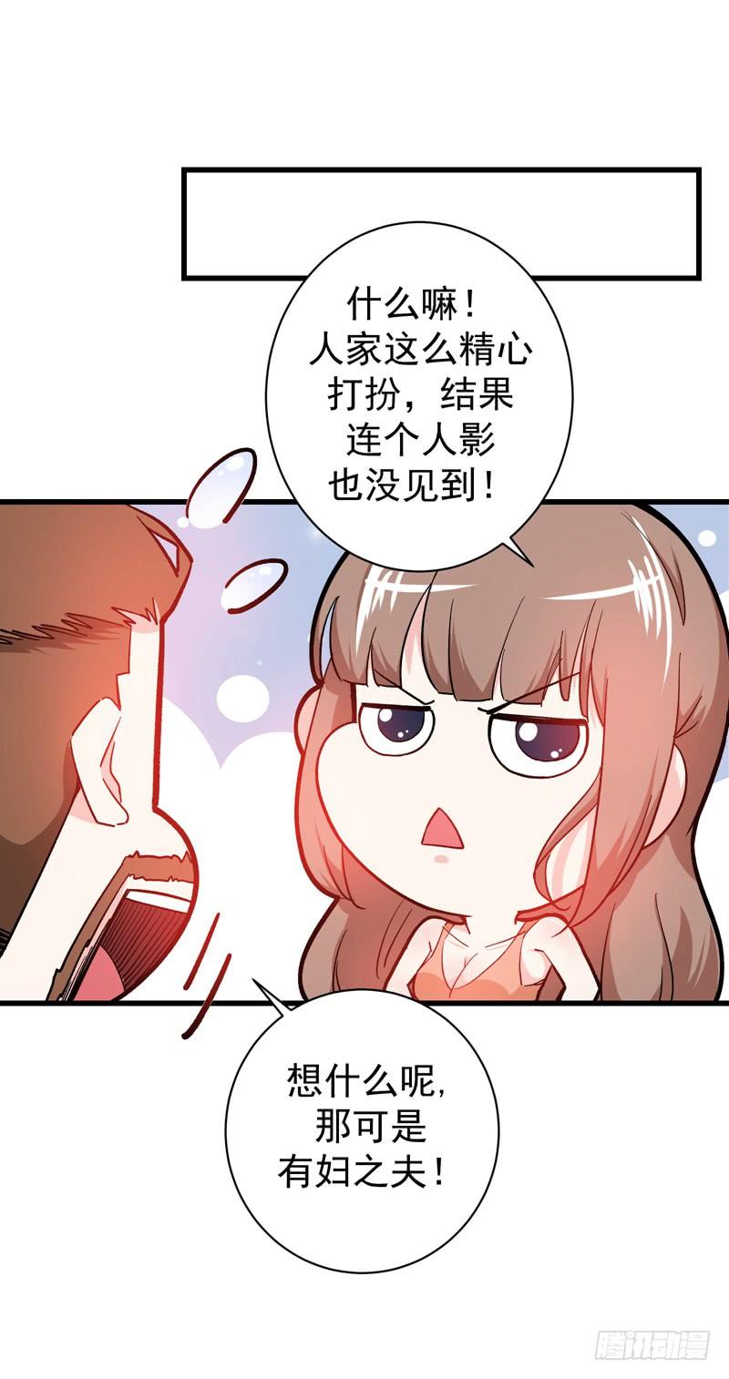 最强神医混都市19话 一周之内，必须完婚？