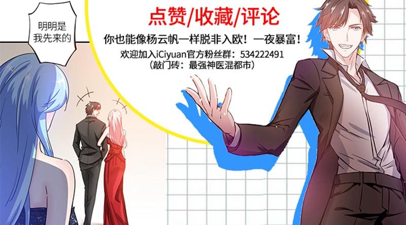 最强神医混都市19话 一周之内，必须完婚？