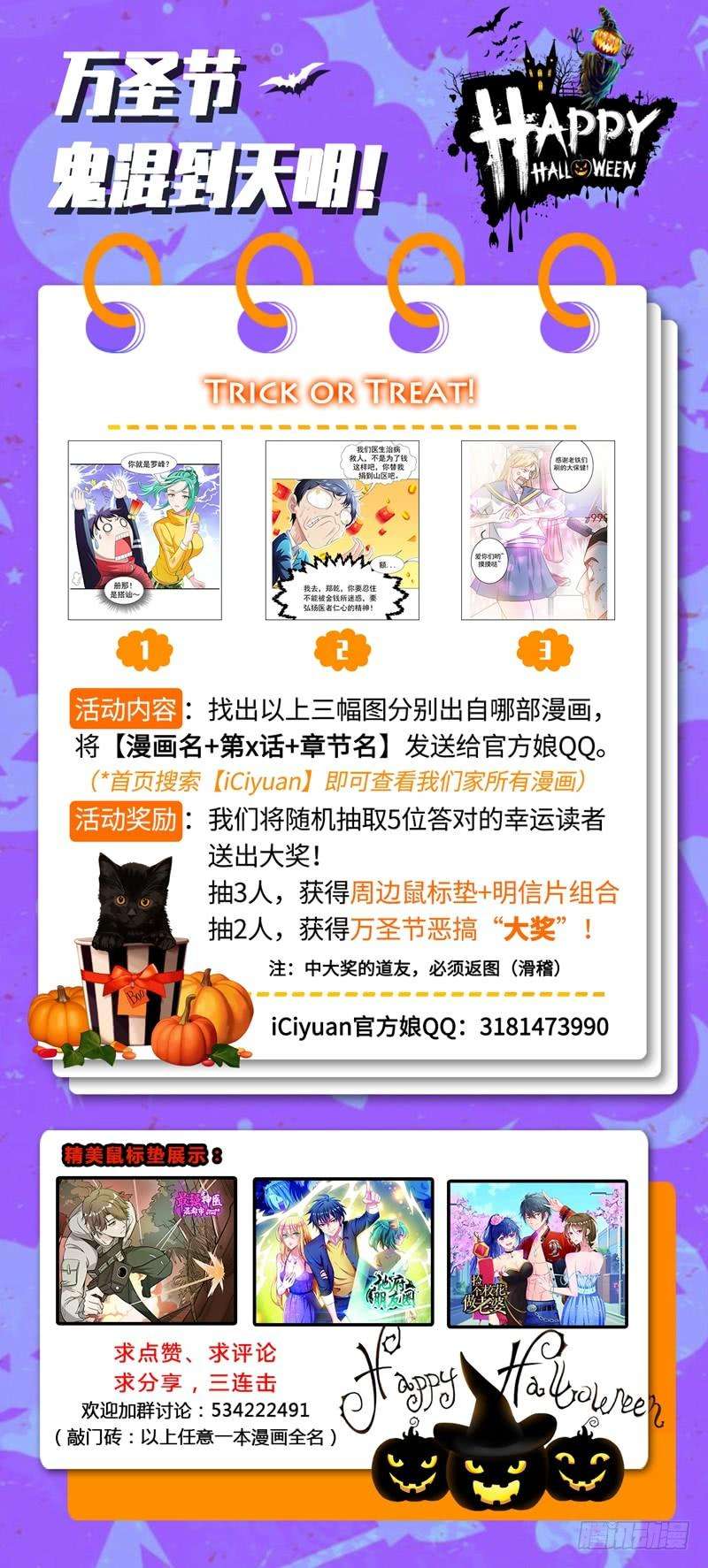 最强神医混都市20话 今晚我只属于你