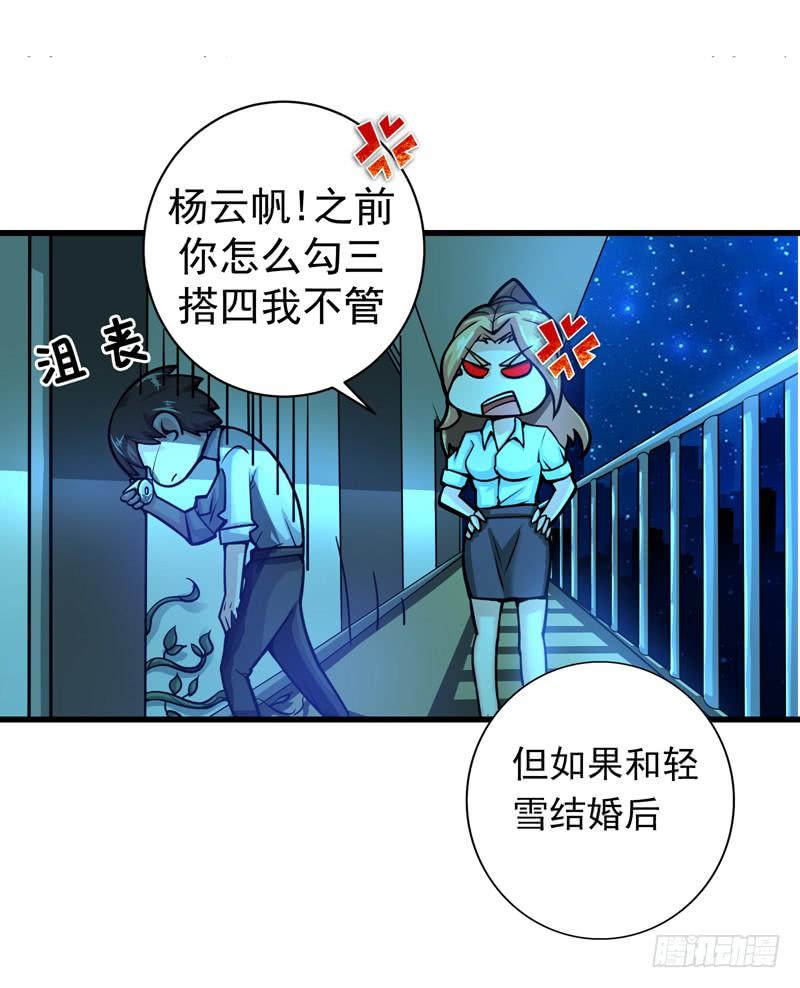 最强神医混都市22话 我们做笔交易