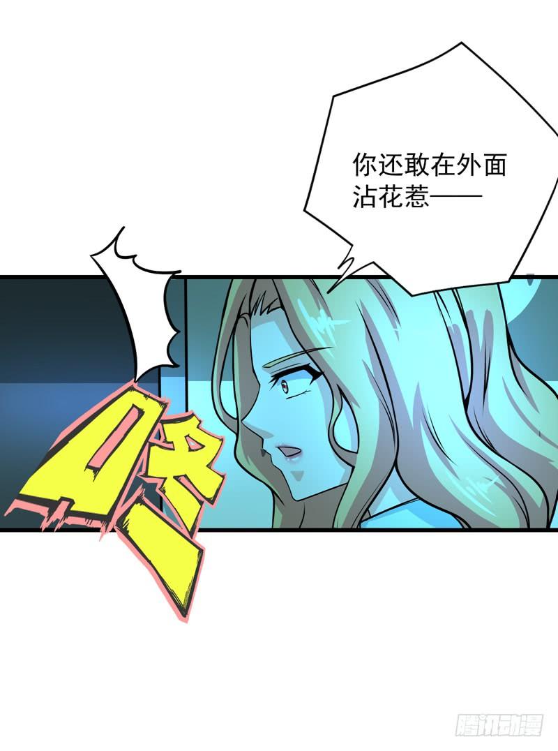 最强神医混都市22话 我们做笔交易