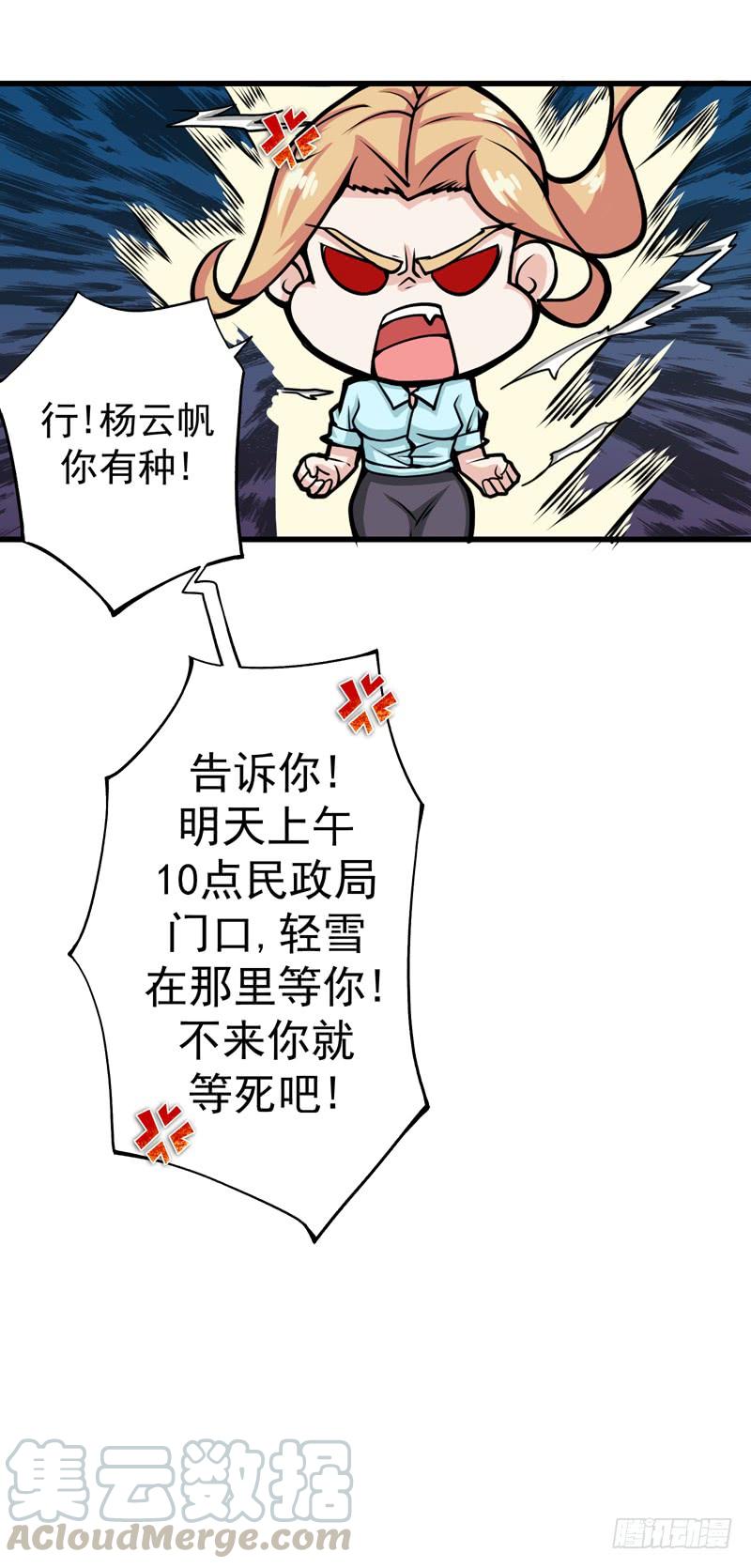 最强神医混都市22话 我们做笔交易