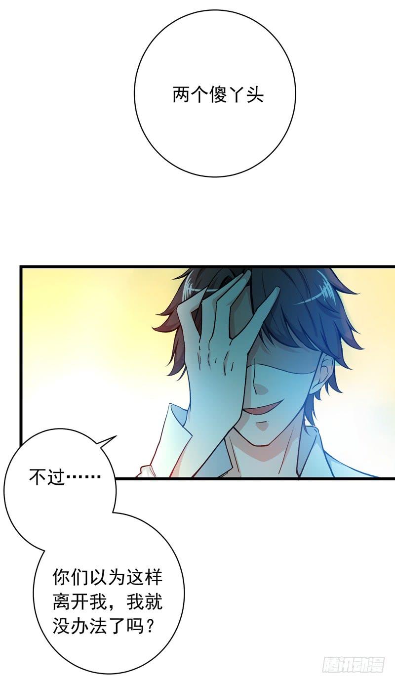 最强神医混都市22话 我们做笔交易