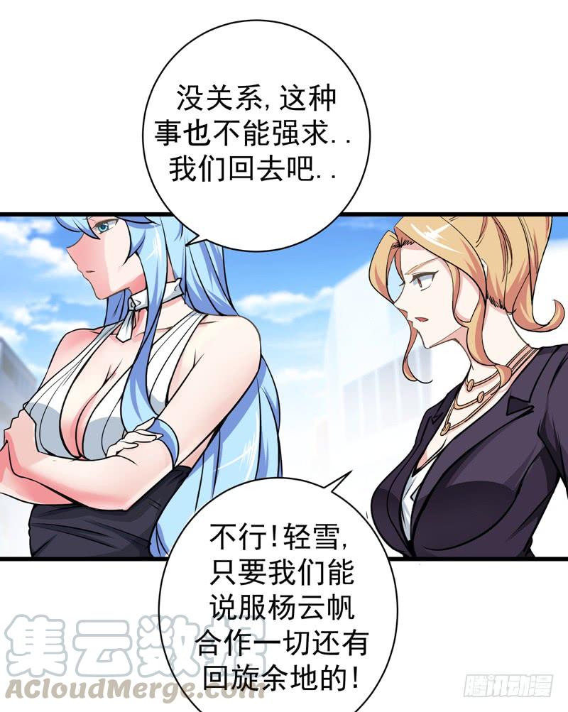 最强神医混都市22话 我们做笔交易