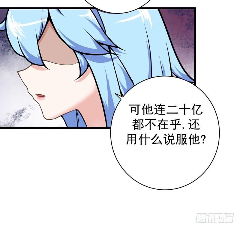 最强神医混都市22话 我们做笔交易