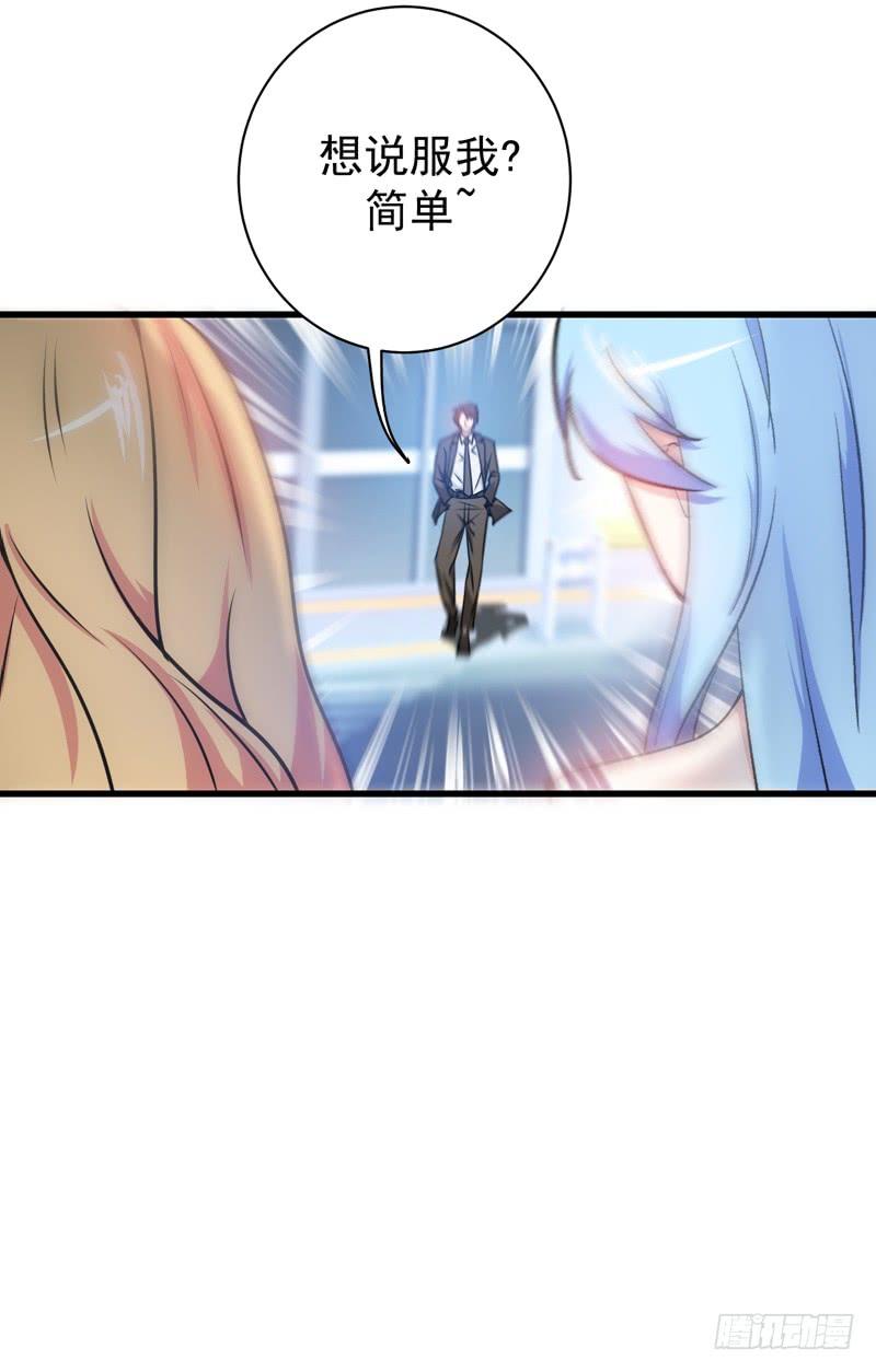 最强神医混都市22话 我们做笔交易