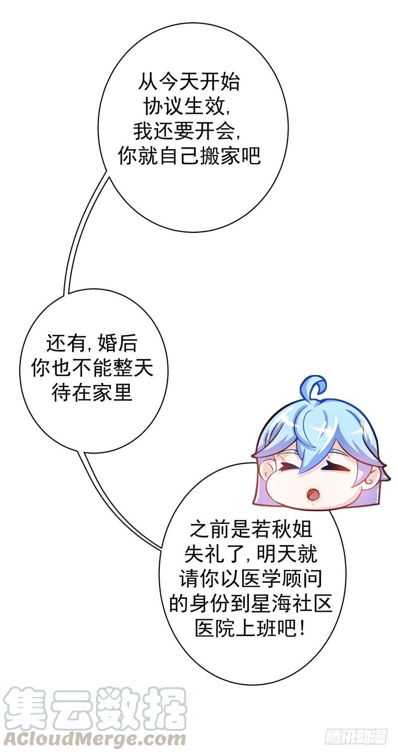 最强神医混都市23话 双修效果更好