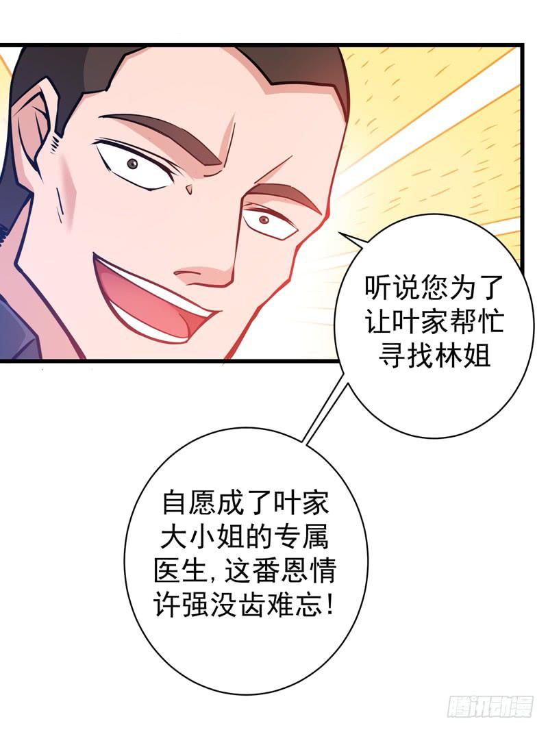 最强神医混都市23话 双修效果更好