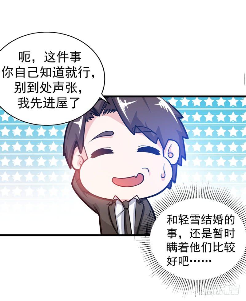 最强神医混都市23话 双修效果更好