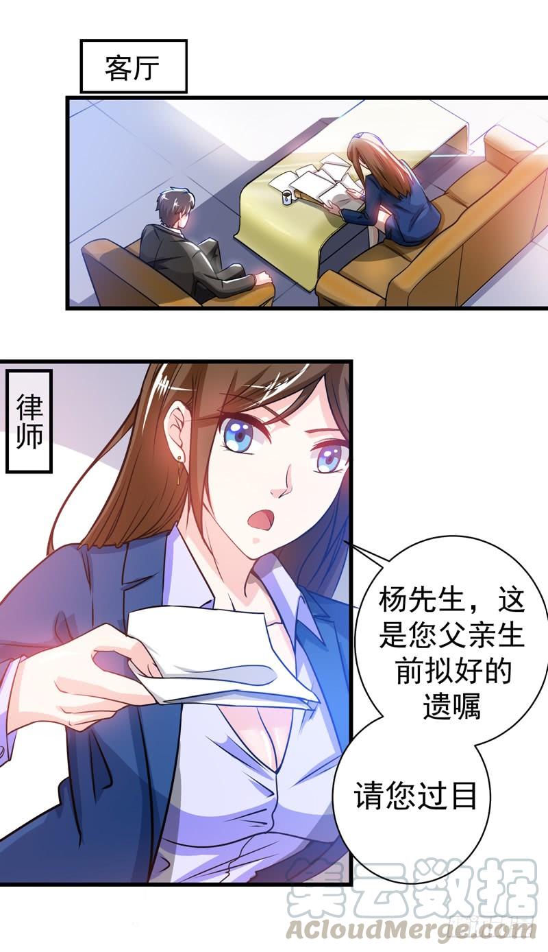最强神医混都市23话 双修效果更好