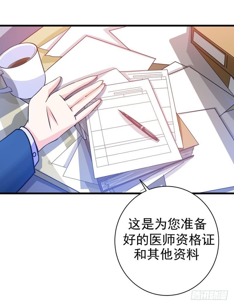 最强神医混都市23话 双修效果更好