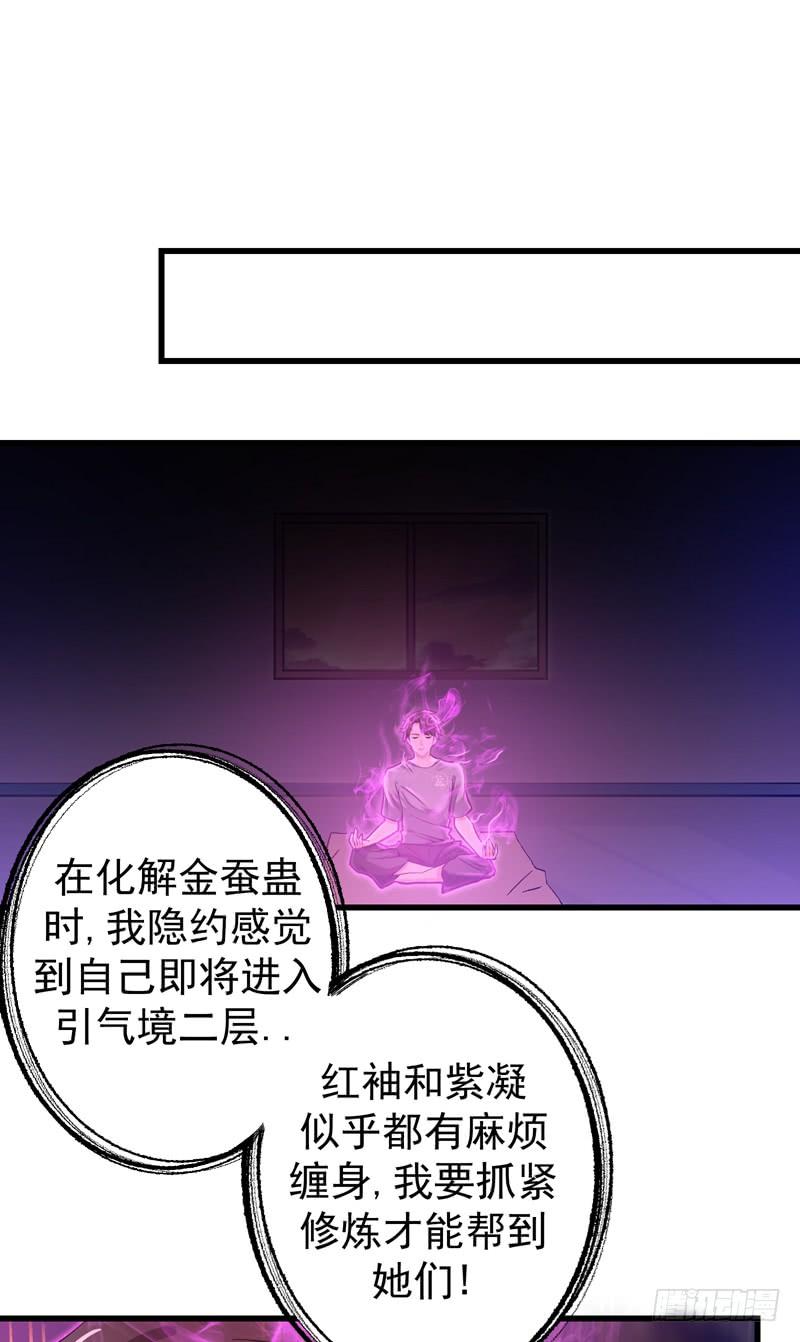 最强神医混都市23话 双修效果更好