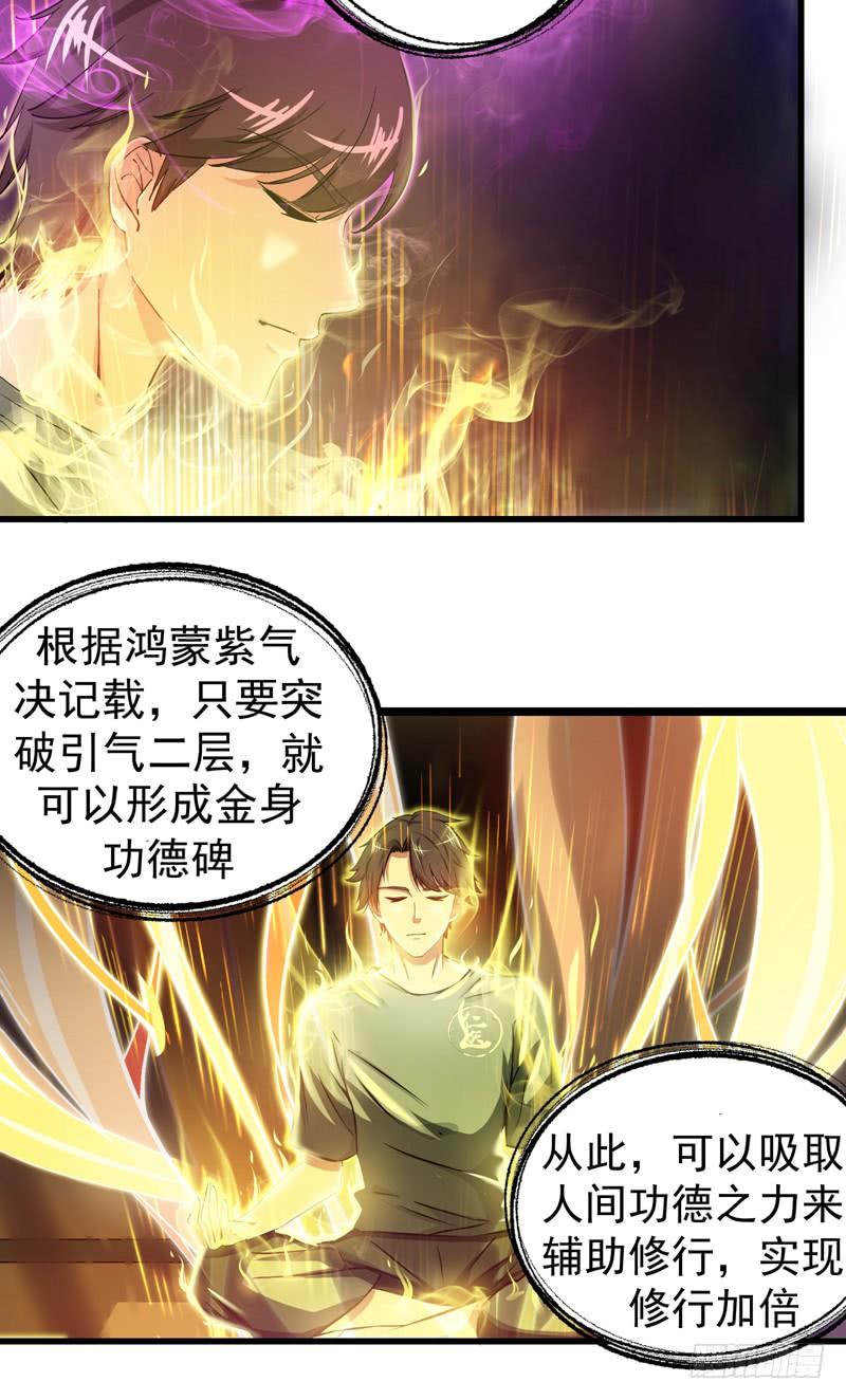最强神医混都市23话 双修效果更好