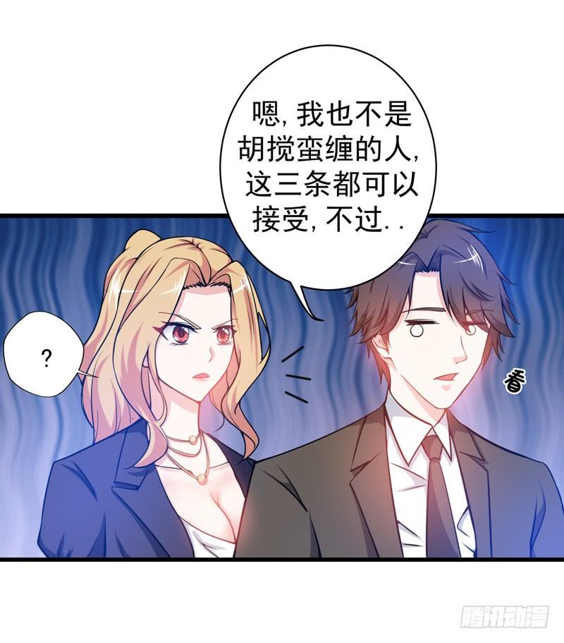 最强神医混都市23话 双修效果更好