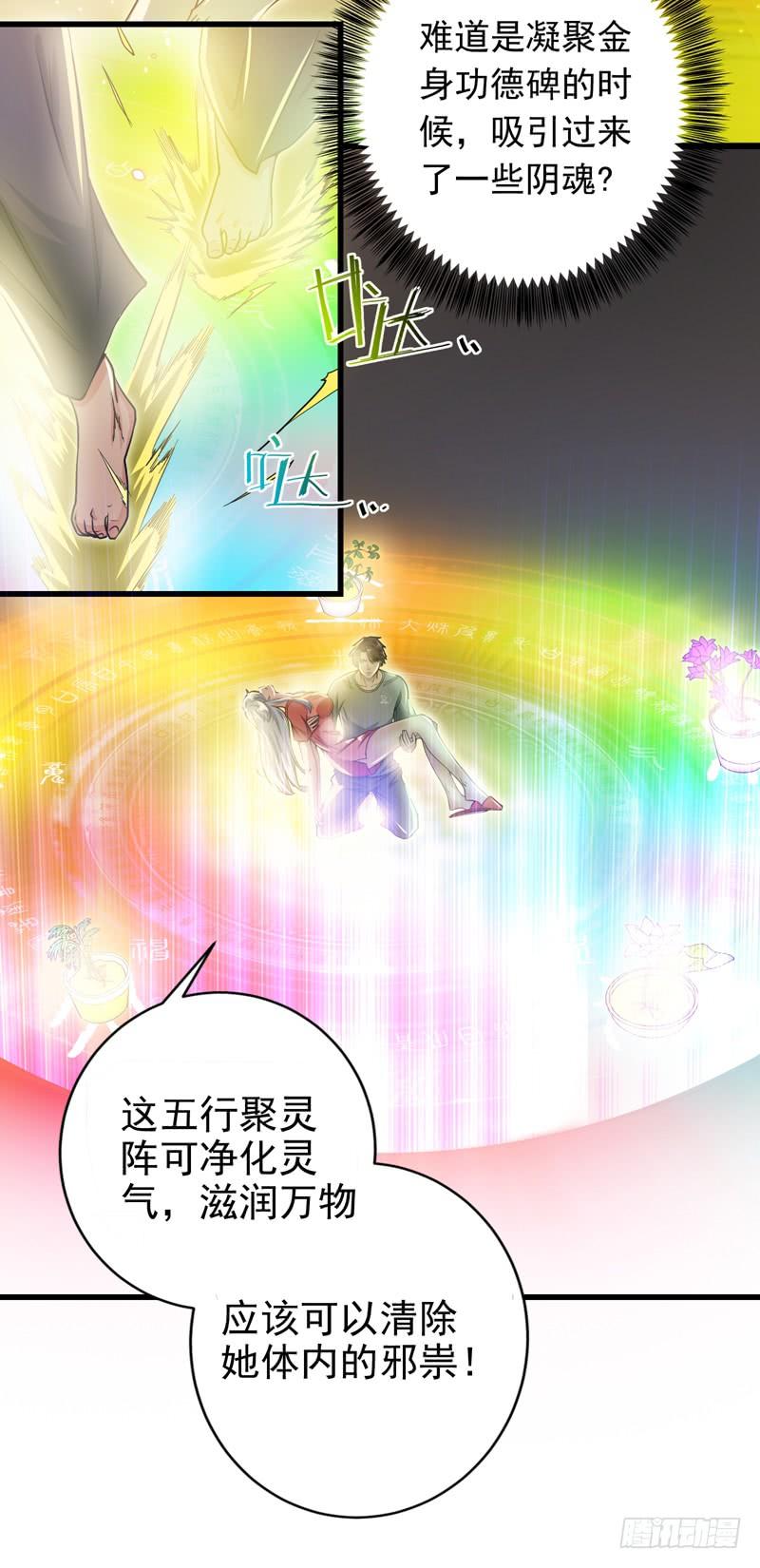 最强神医混都市24话 专治神经病