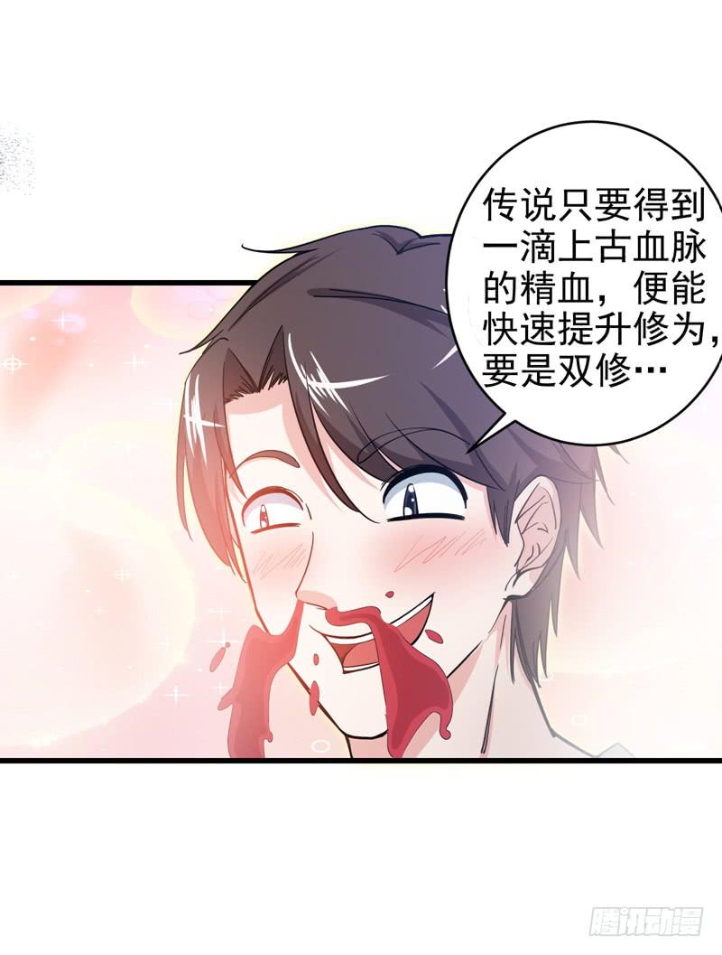 最强神医混都市24话 专治神经病