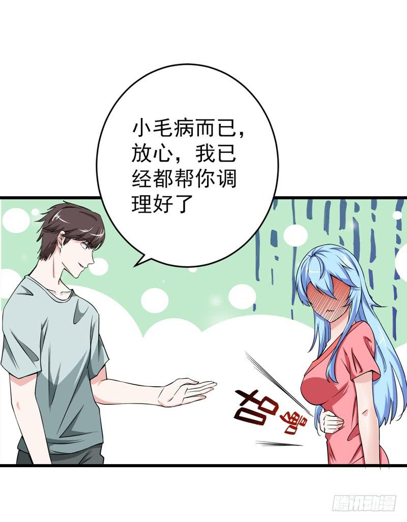 最强神医混都市24话 专治神经病