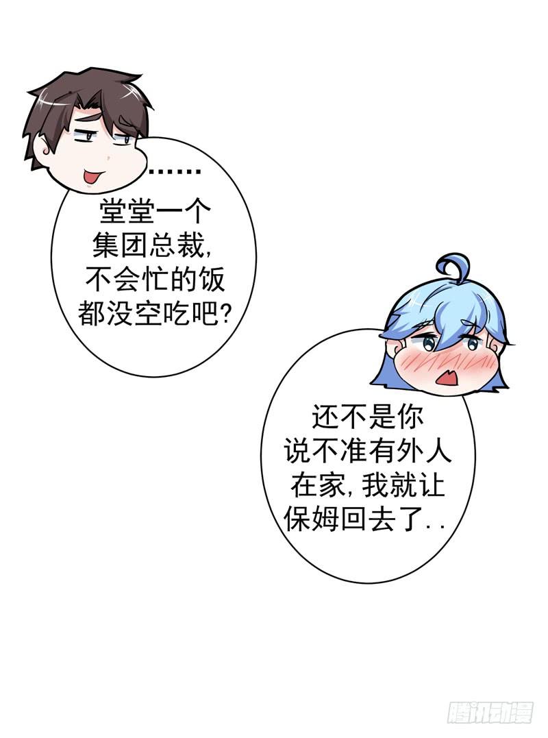 最强神医混都市24话 专治神经病
