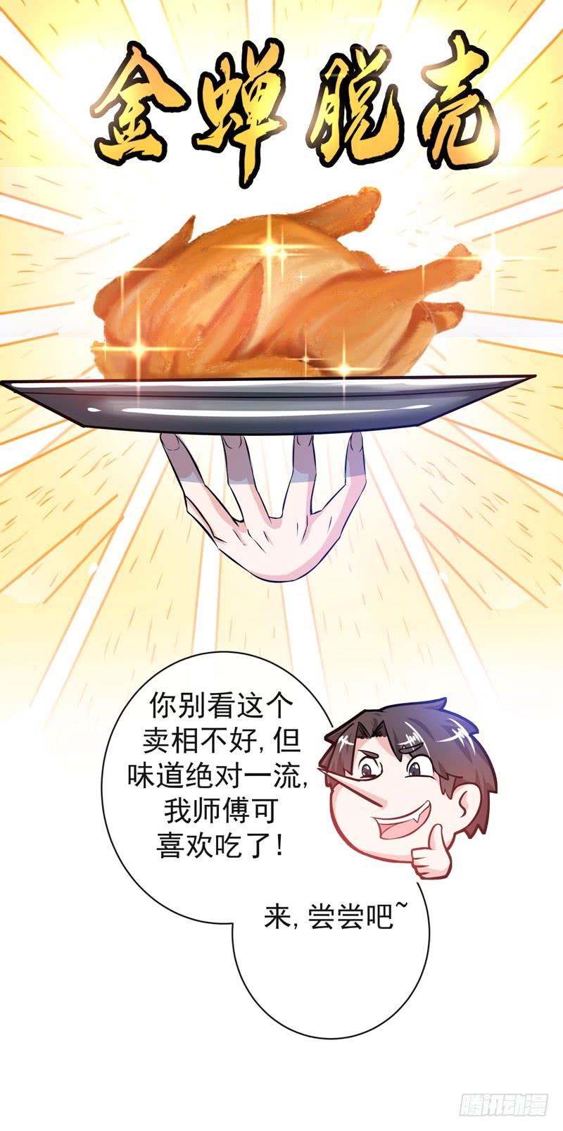 最强神医混都市24话 专治神经病