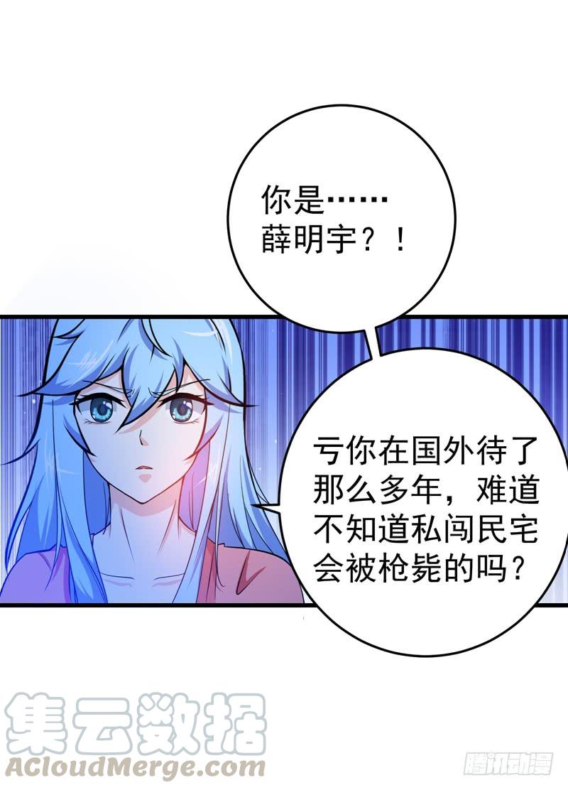 最强神医混都市24话 专治神经病