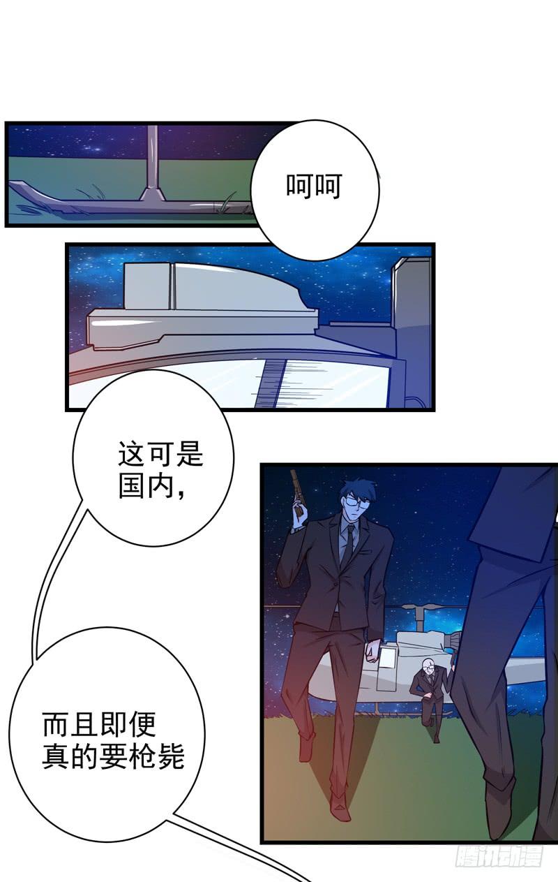 最强神医混都市24话 专治神经病