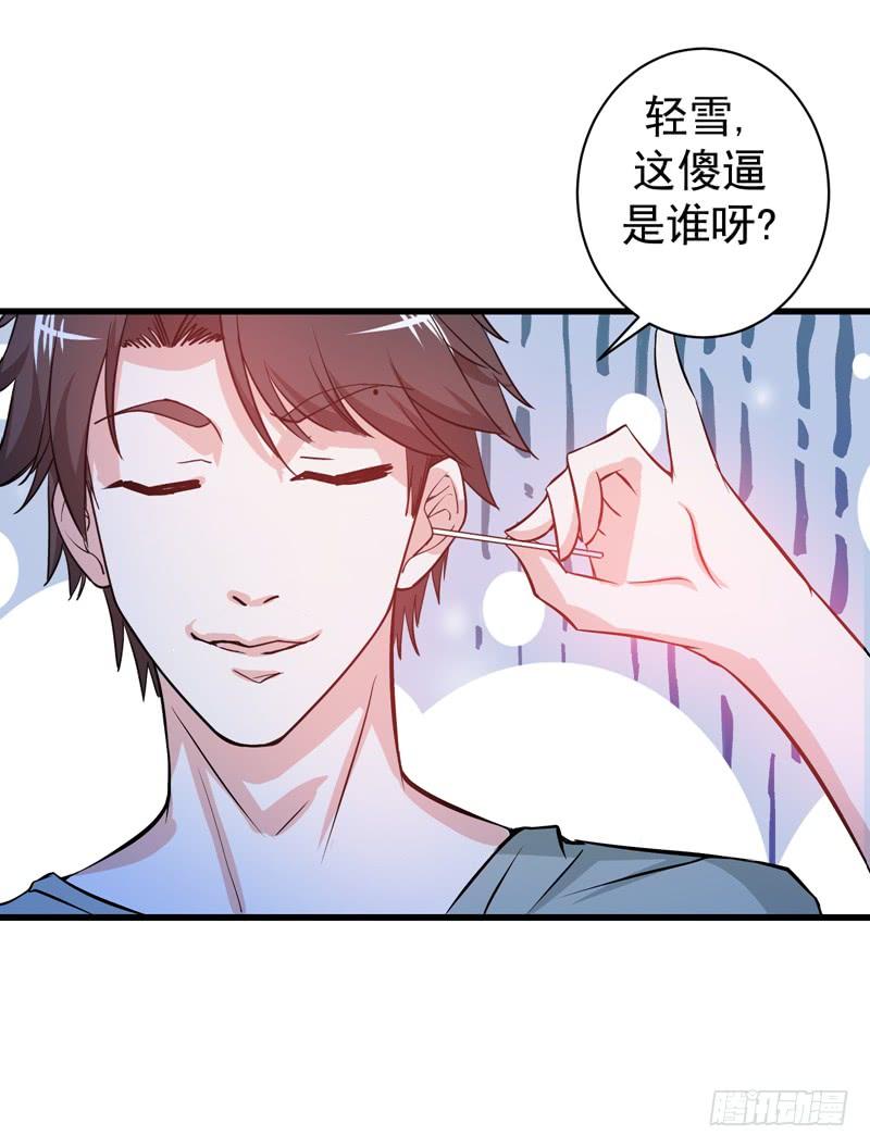 最强神医混都市24话 专治神经病