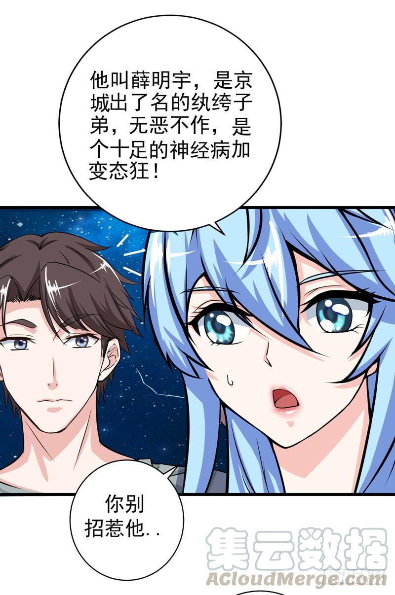 最强神医混都市24话 专治神经病