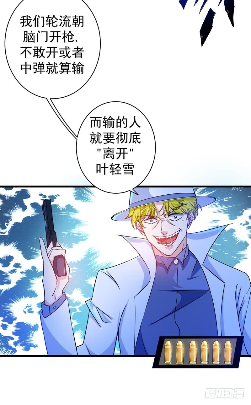 最强神医混都市25话 俄罗斯轮盘这么玩