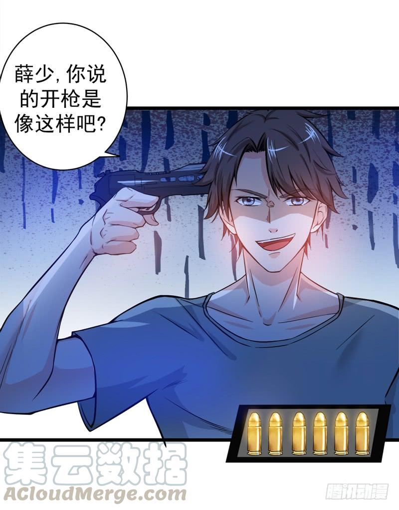 最强神医混都市25话 俄罗斯轮盘这么玩