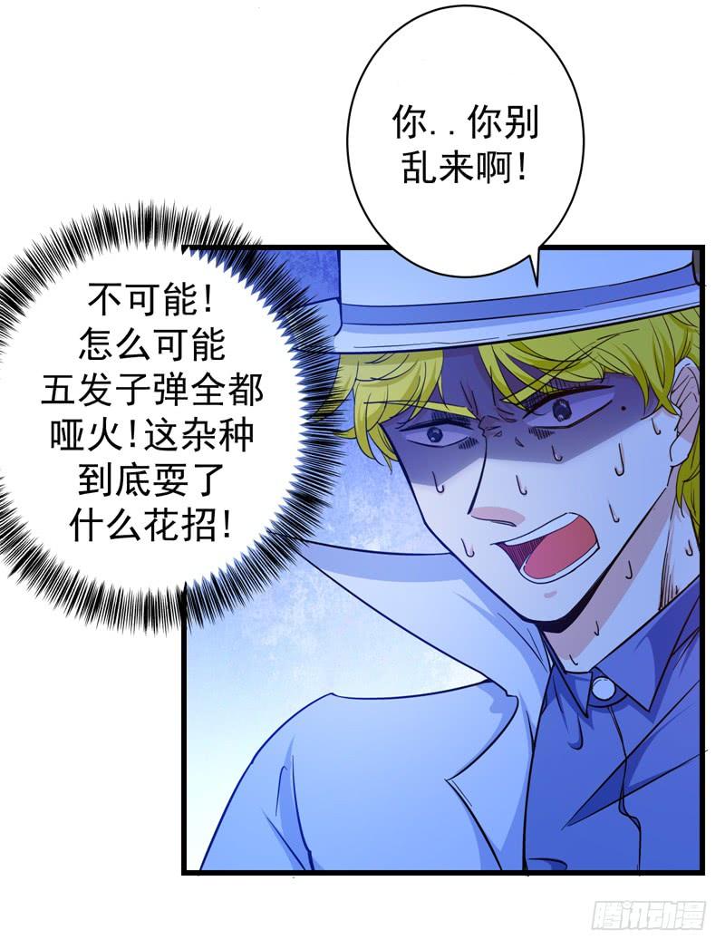 最强神医混都市25话 俄罗斯轮盘这么玩