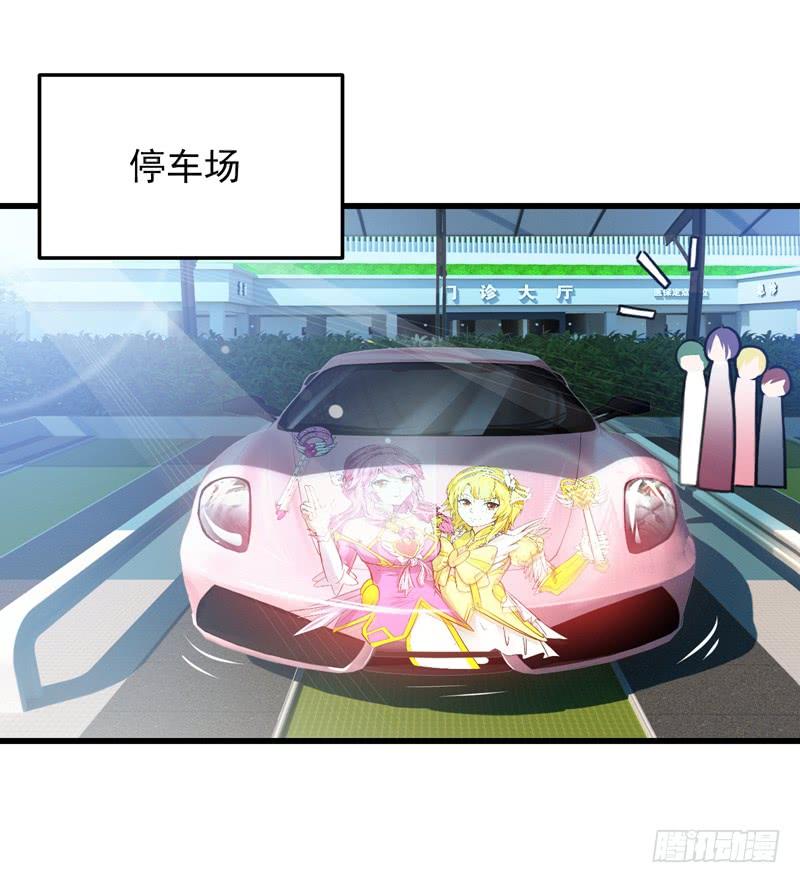 最强神医混都市26话 遇袭